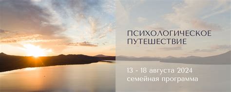 Психологический отдых