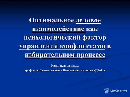 Психологический фактор в процессе формирования сущности тульпы