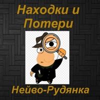 Психологический эффект потери и находки вещи