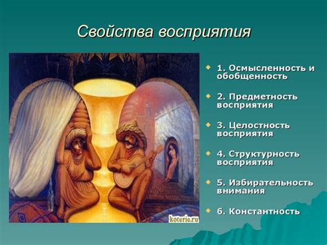 Психология восприятия и ассоциаций соленой рыбы