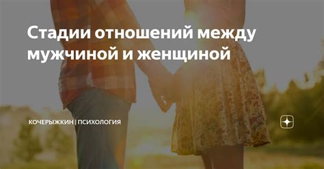 Психология отношений между молодыми девушками и мужчинами