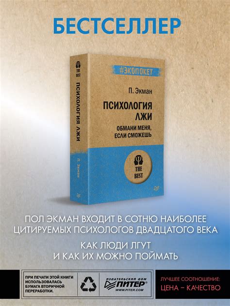 Психология отторжения