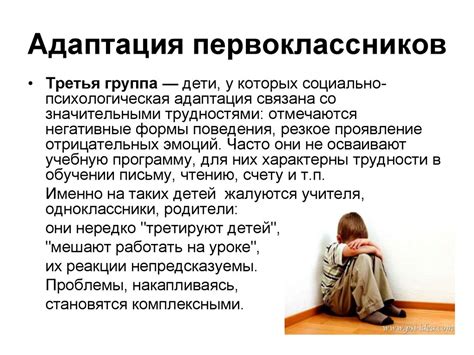 Психосоциальные аспекты здоровья