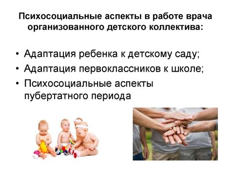 Психосоциальные аспекты происхождения аутизма