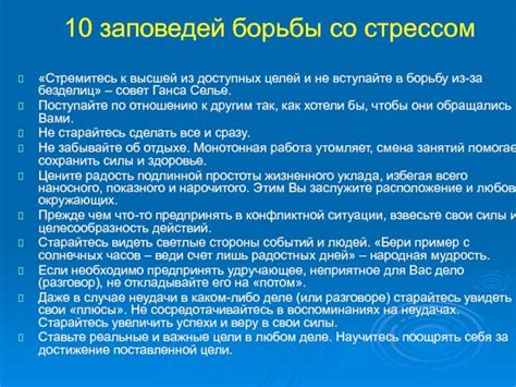 Психотерапевтические методы борьбы со стыдом