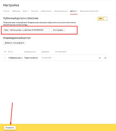 Публикация и публичный доступ к фоновой Алисе