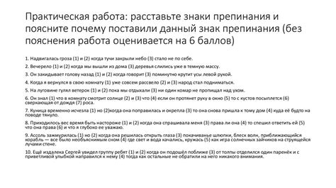 Пунктуационные нюансы при употреблении эквивалентов выражения "вместо того чтобы"