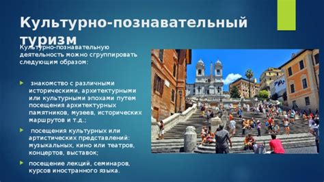 Путешествие в культурный мир: разнообразие музеев, выставок и театров