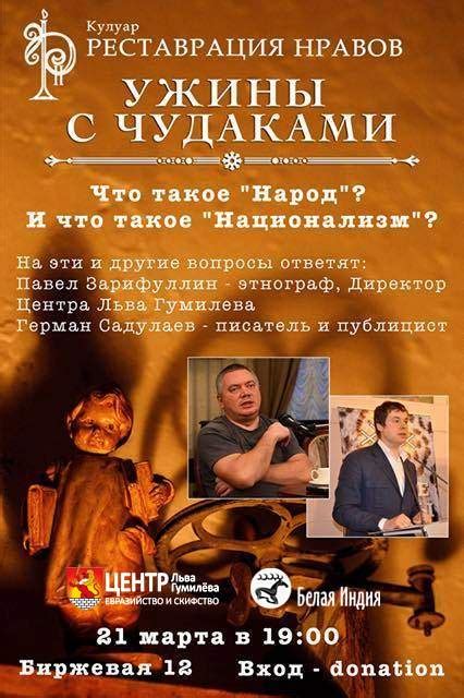 Путешествие по истории и культуре через литературные произведения