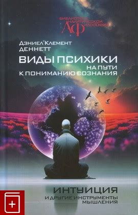 Пути к пониманию