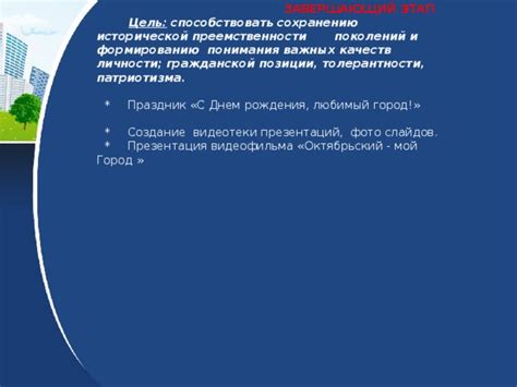 Пути сближения поколений и повышения понимания