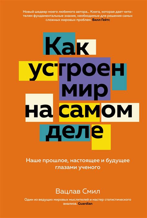 Пути шаров в небесах: прошлое, настоящее и будущее