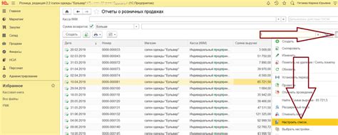 Путь к успешной настройке