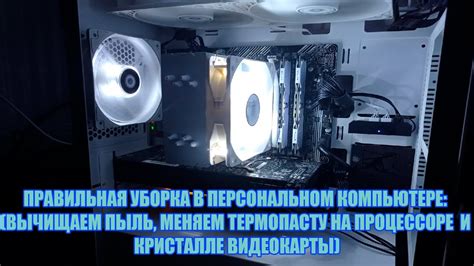 Пыль на контактах видеокарты