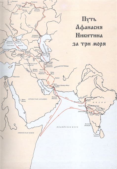 Пятое место: Балтийское море - путь путешествия Афанасия Никитина
