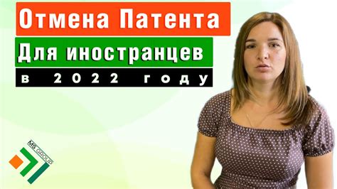 Работа без патента: важные аспекты