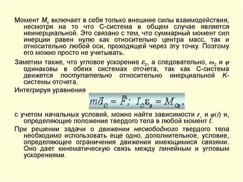 Работа и мощность в механике изанаги