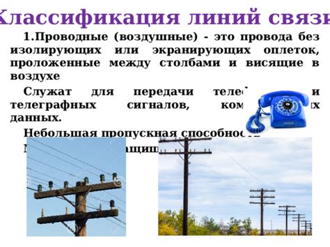 Работа провода передачи данных