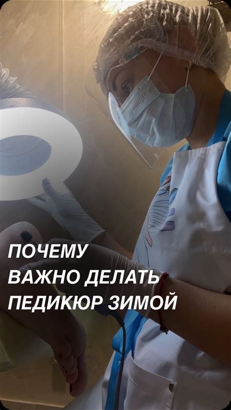 Работа специалиста: неотложная необходимость и оптимальный временной интервал для удаления септума