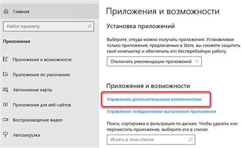 Работа с дополнительными функциями тюнера