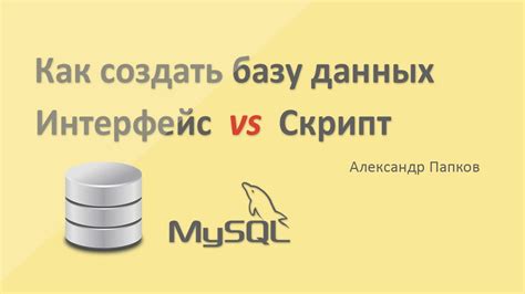 Работа с информацией в хранилище данных MySQL через взаимодействие с игровым сервером SA-MP