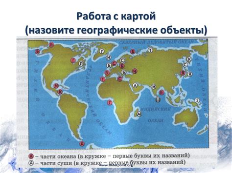 Работа с картой: основные функции и возможности