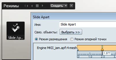 Работа с ключевыми кадрами и таймлайном