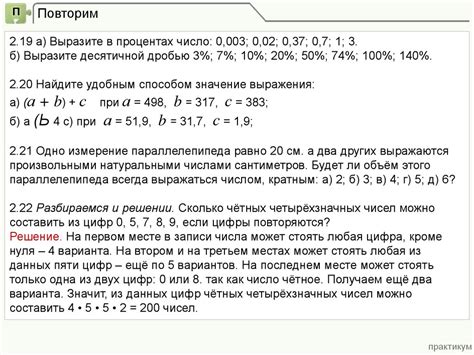 Работа с неопределенностями при разложении числа на множители