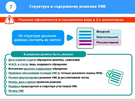 Работа с обращениями и жалобами нарушителей и граждан в ГИБДД Автозаводского района