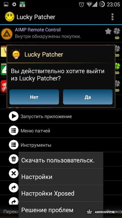 Работа с основными функциями Lucky Patcher