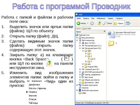 Работа с папкой в онлайн-режиме