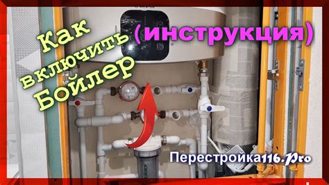 Работа с повышенным коэффициентом на горячую воду: