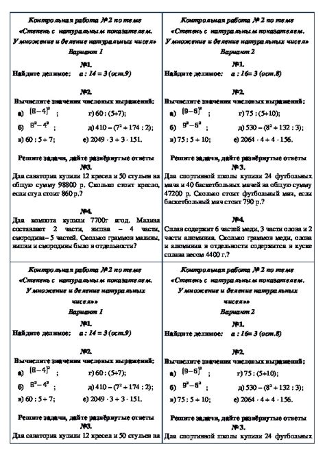 Работа с порядками чисел