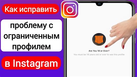 Работа с профилем в Instagram: