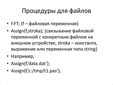 Работа с файлами в Паскале