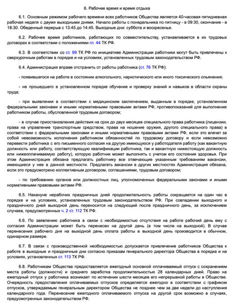 Рабочее время банков в воскресенье