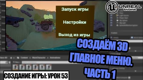 Рабочее окружение отладочного меню в уникальной игре
