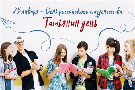 Рабочий день студентов
