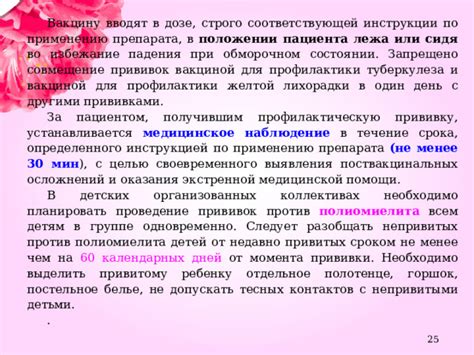 Равновесие мезмерического препарата на повышенном физическом состоянии
