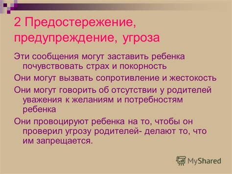 Равнодушие к желаниям и потребностям партнера