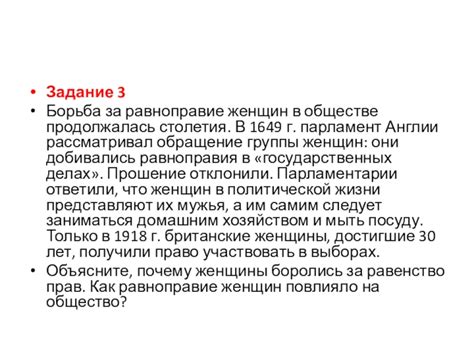 Равноправие женщин в обществе и исламские установления
