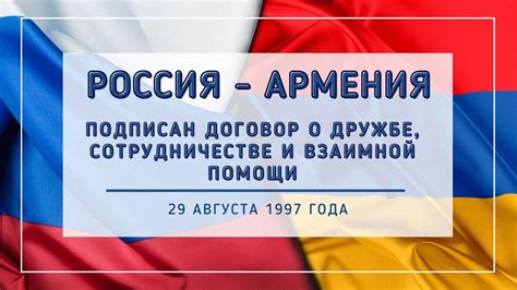 Равноправие и уважение