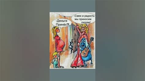 Радость и смех