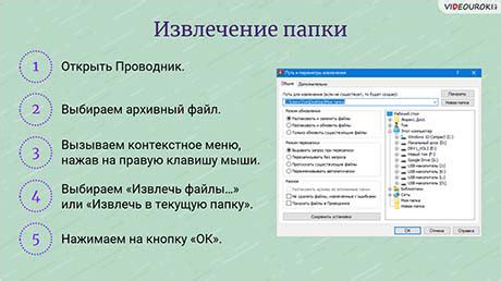 Разархивирование и подготовка загруженных компонентов