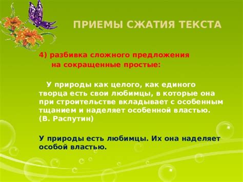 Разбивка текста на куплеты и припевы