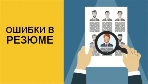 Разбираем основные ошибки