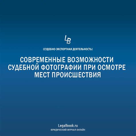 Развивающиеся возможности судебной оценки для представителей самостоятельной занятости