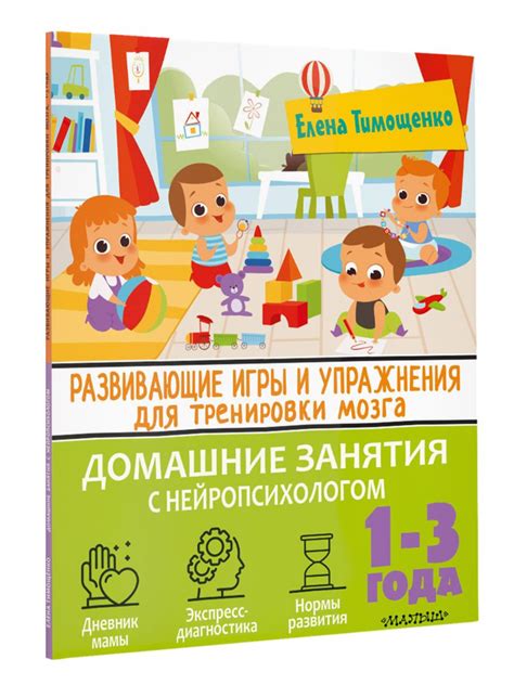 Развивающие упражнения и тренировки