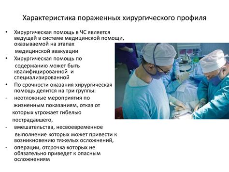 Развитие выездной хирургической помощи в поликлиниках: возможности и перспективы