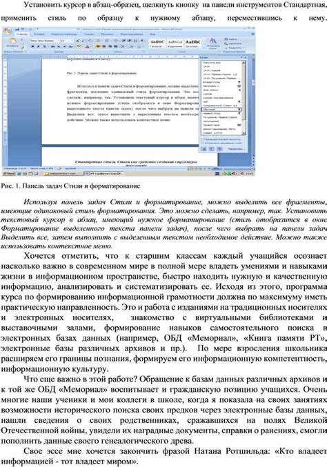 Развитие информационной грамотности с помощью библиотекаря